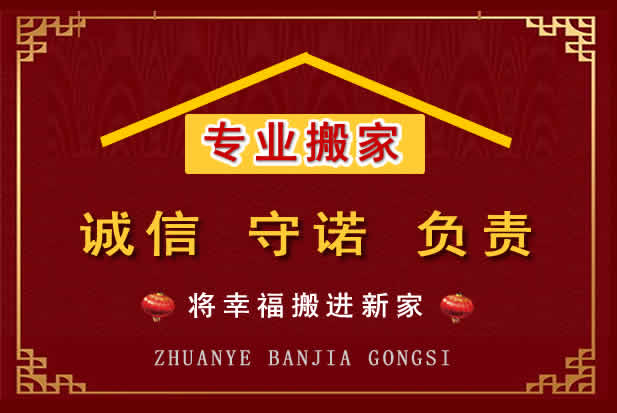 灯塔搬家电话