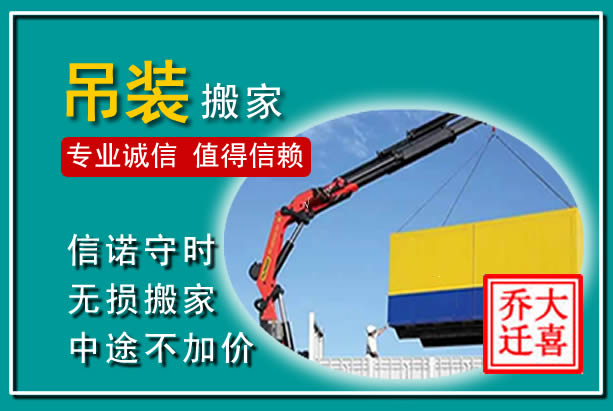 灯塔吊装大件搬家
