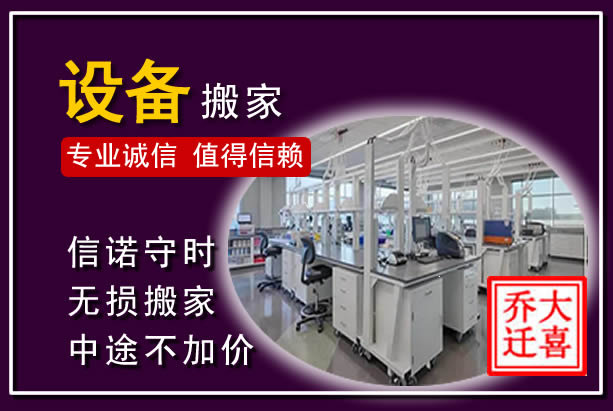 灯塔仪器设备搬运