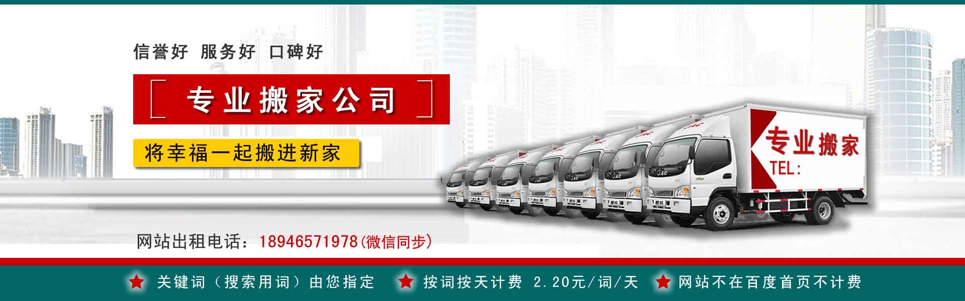 灯塔小型搬家